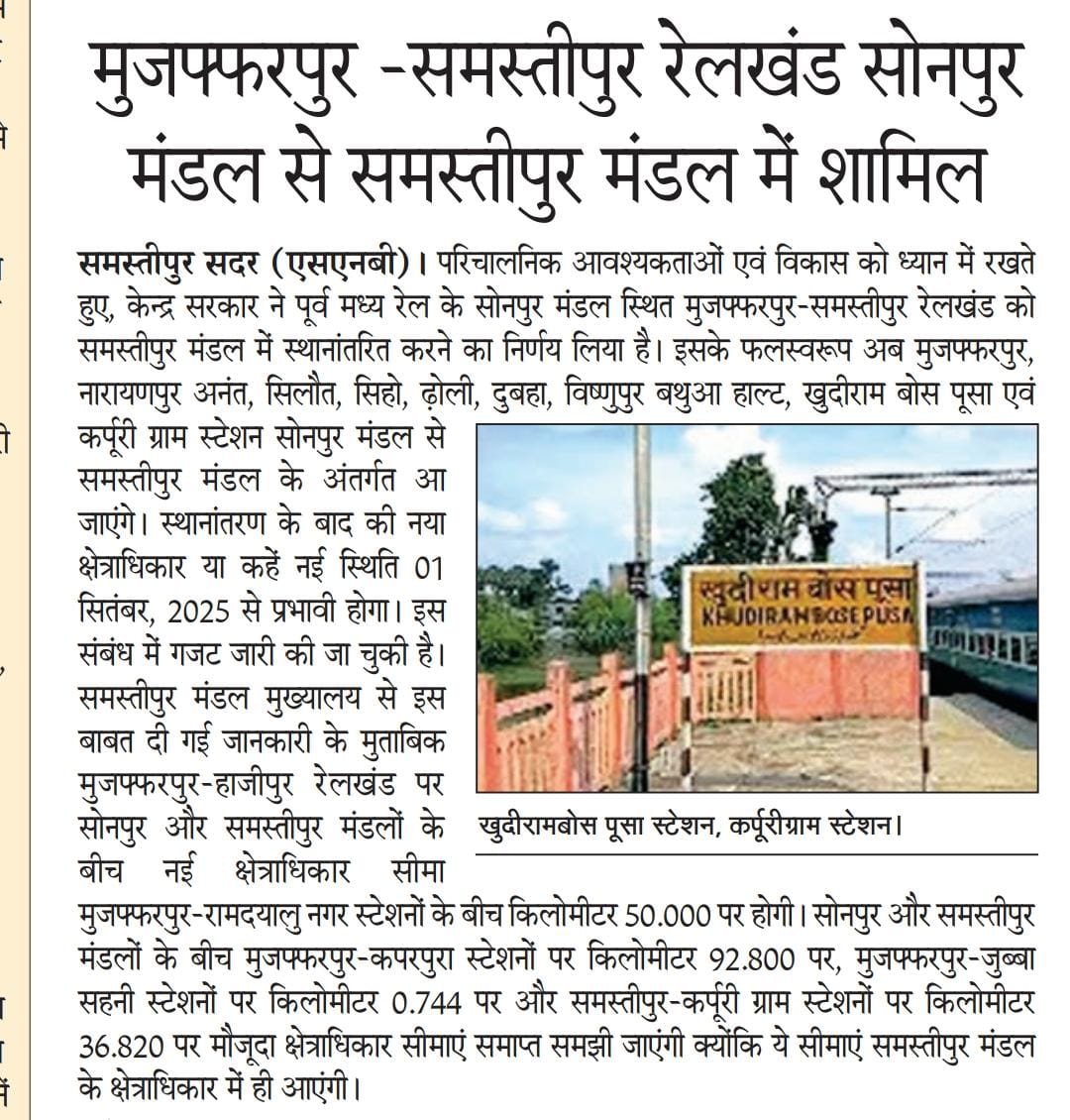 Rastriya sahara samastipur