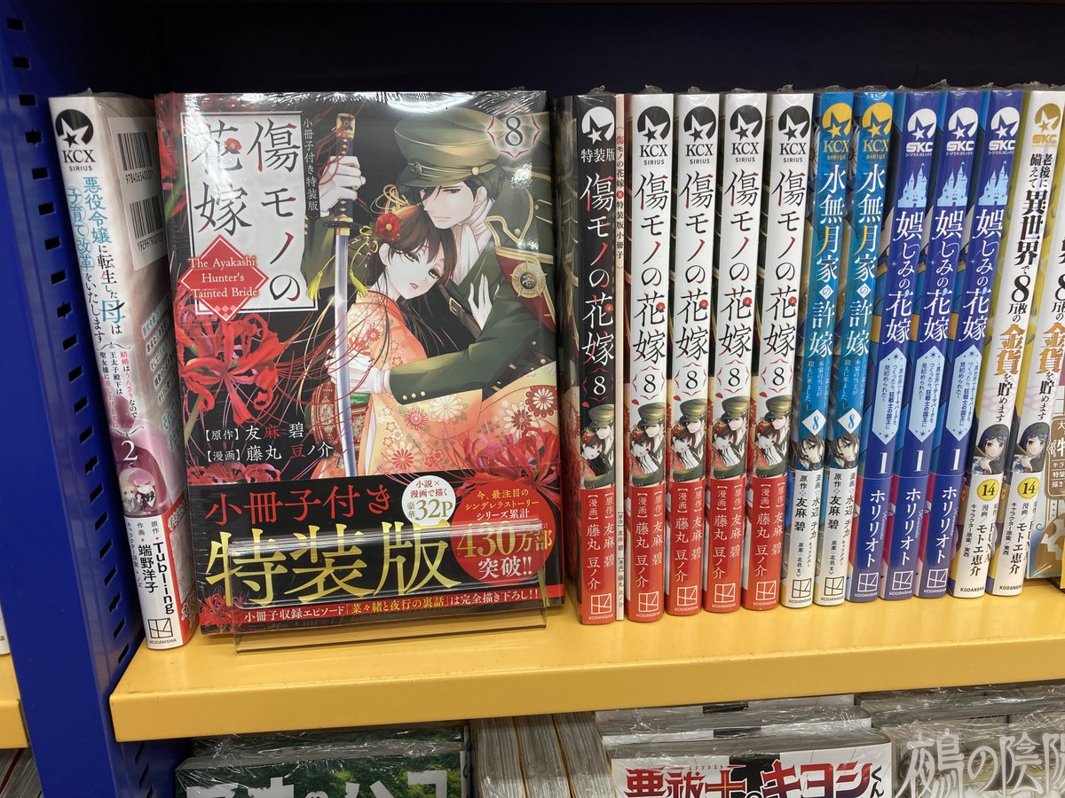 ラスト1◆サイン本◆未開封◆韓国アニメイト販売『 夫を味方にする方法 1』 あんさんぶるスターズ！！』シャッフルユニットソング「君恋志願
