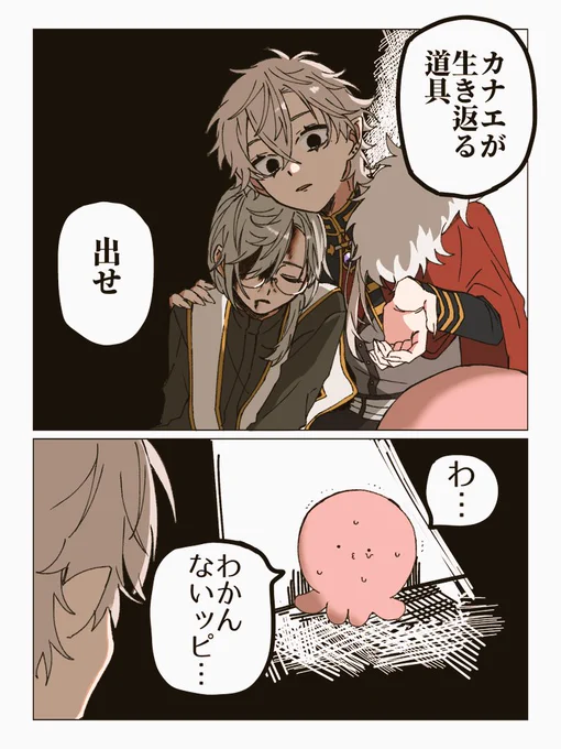闇堕ちルートに来ちゃったタコピー(パロ)  #くろのあとりえ 