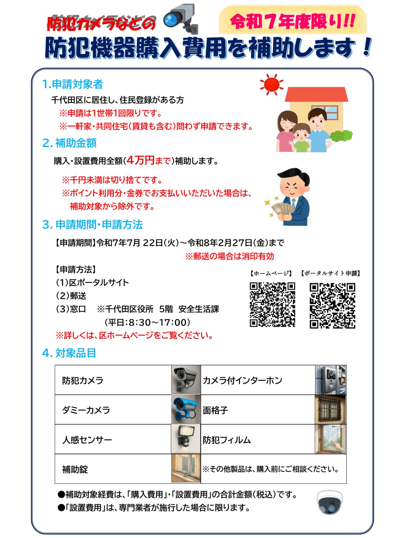 【中古】 幻の防衛道路 官僚支配の「防衛政策」/かや書房/樋口恒晴 mqdefault.jpg