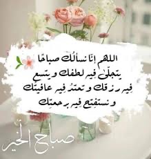 #صباح_الخير 
 والصبح يسرق من نور وجهك شروقة🤍