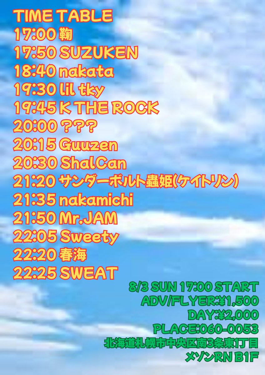 motormouse2006's tweet image. 8/3は #Underprogressing vol.220！
6月以来2度目となるポールダンサー、ケイトリンの出演あり、さらに今回は2人目のポールダンサー、春海も参加します！さらにTRAP STARからGuuzenとK THE ROCKが参加！夏なので出演者多めです！猛暑だからこそゲットーに集まろう！