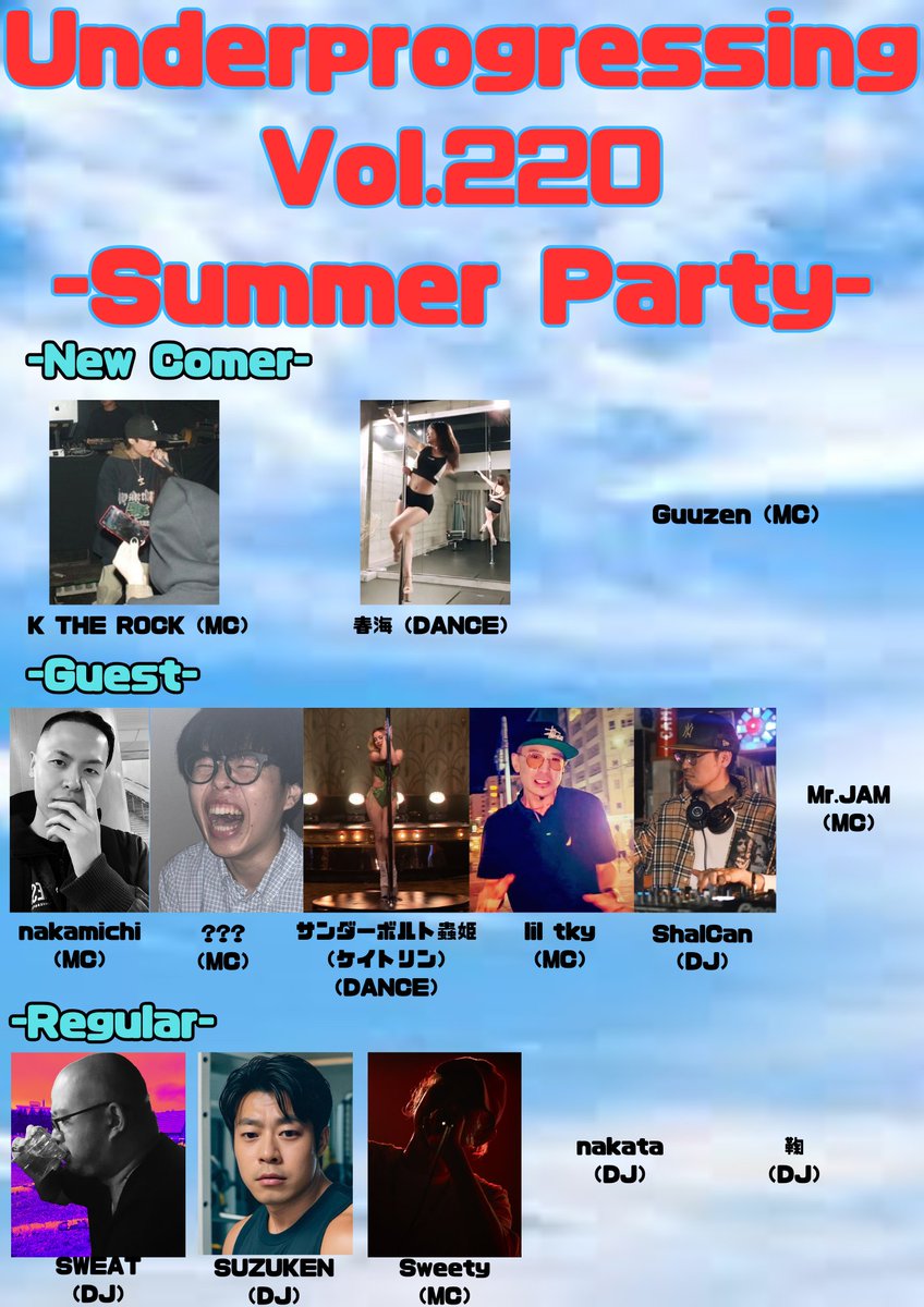motormouse2006's tweet image. 8/3は #Underprogressing vol.220！
6月以来2度目となるポールダンサー、ケイトリンの出演あり、さらに今回は2人目のポールダンサー、春海も参加します！さらにTRAP STARからGuuzenとK THE ROCKが参加！夏なので出演者多めです！猛暑だからこそゲットーに集まろう！