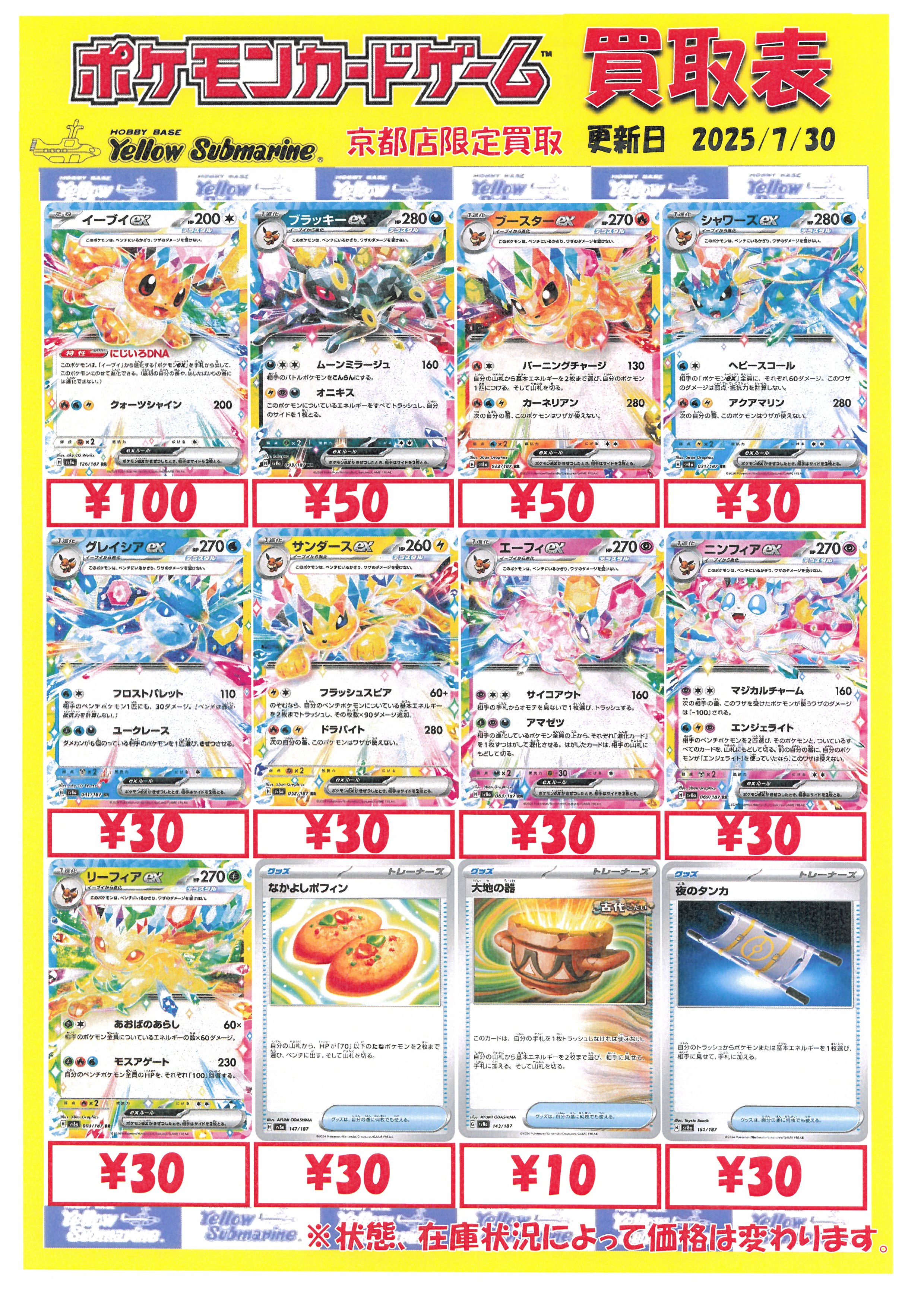 ポケモンカードまとめ売り観覧用 MINT GAMES 池袋 on X: 