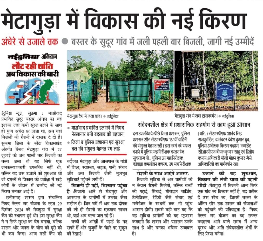 satish chandak (@satishm01467955) on Twitter photo बदल रहा है <a href="/SukmaDist/">Sukma</a>, सालों बाद पहुंची बिजली, खिल गए ग्रामीणों के चेहरे, लौट रहा बस्तर की खुशहाली। <a href="/BJP4CGState/">BJP Chhattisgarh</a> <a href="/vijaysharmacg/">Vijay sharma</a> <a href="/Nai_Dunia/">NaiDunia</a> बदल रहा है <a href="/SukmaDist/">Sukma</a>, सालों बाद पहुंची बिजली, खिल गए ग्रामीणों के चेहरे, लौट रहा बस्तर की खुशहाली। <a href="/BJP4CGState/">BJP Chhattisgarh</a> <a href="/vijaysharmacg/">Vijay sharma</a> <a href="/Nai_Dunia/">NaiDunia</a>