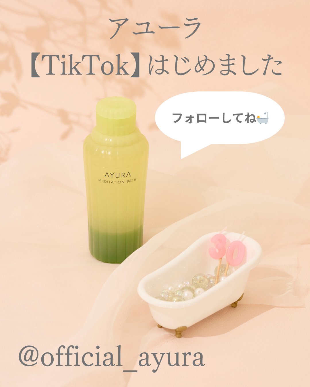 アユーラ sun3専用⚠️ 【公式通販】