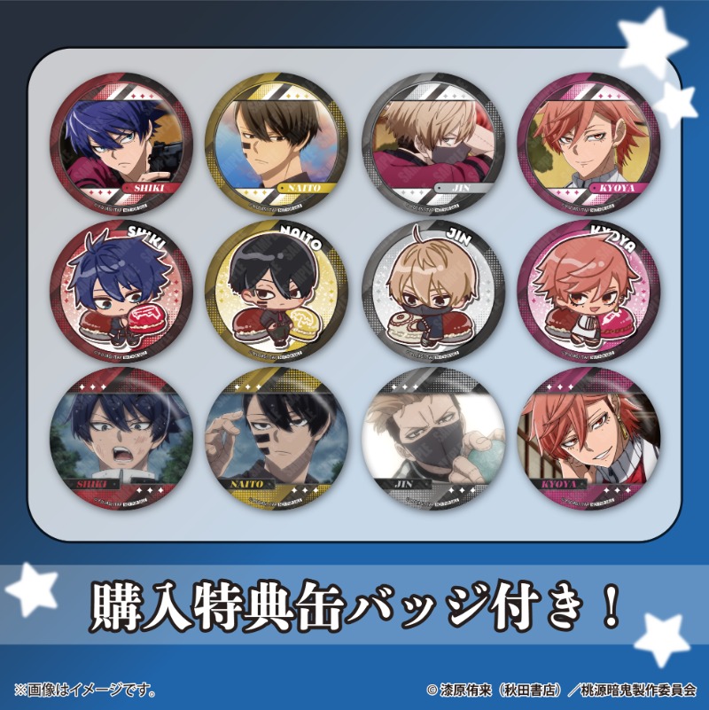 TVアニメ｢#桃源暗鬼｣ 場面写とプリロール描きおこしイラストの ケーキ