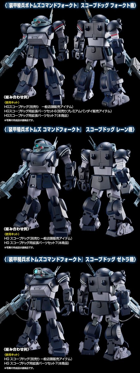 プレバン 11時】HG スコープドッグターボカスタム 【同12時】HG