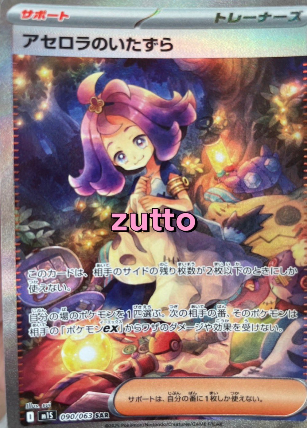 zutto@トレカ投資、販売情報特化 on X: 