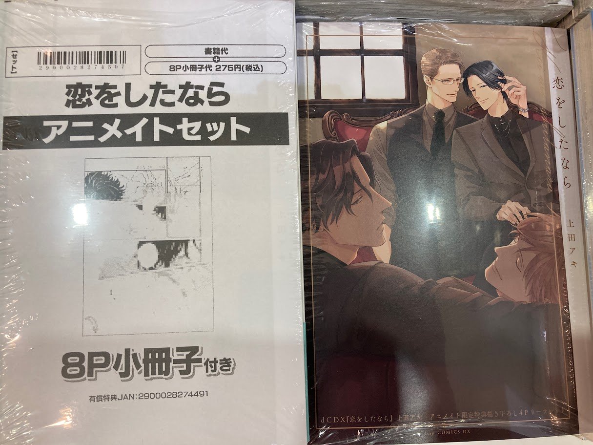 『Ｋ』 オリジナル小説+漫画+アニメイト 特典 10点セット 帯あり】K SIDE：BLACK ＆ WHITE（アニメイト