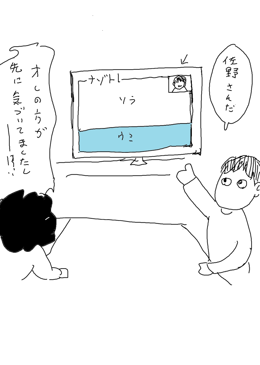 テレビを見てる時、夫がついにワイプで佐野さんの存在に気付くようになったため家庭内同担拒否として空気がヒリついてきたぜ 