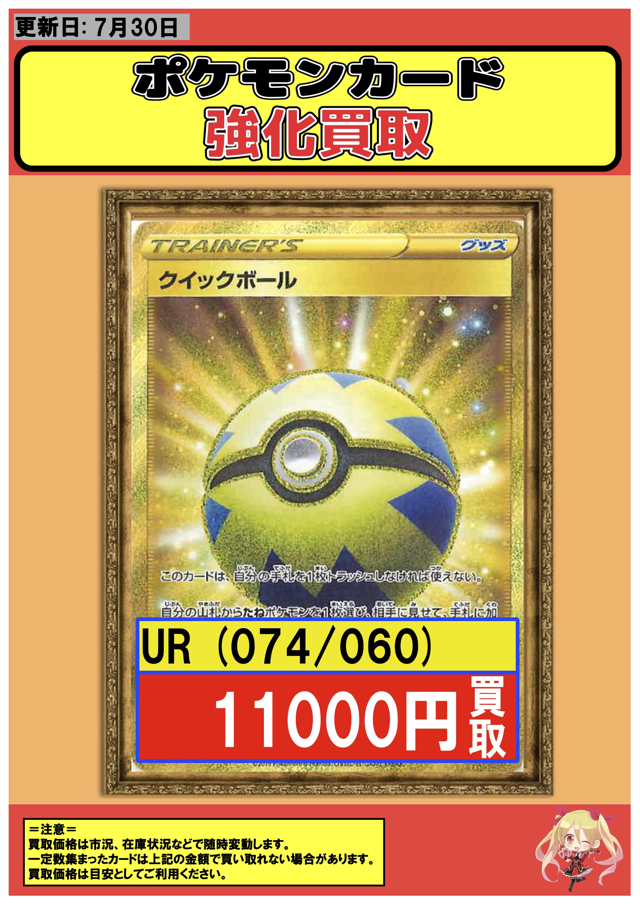 ポケモン クイックボール ur PSA10鑑定済〕クイックボール【UR】{074/060}