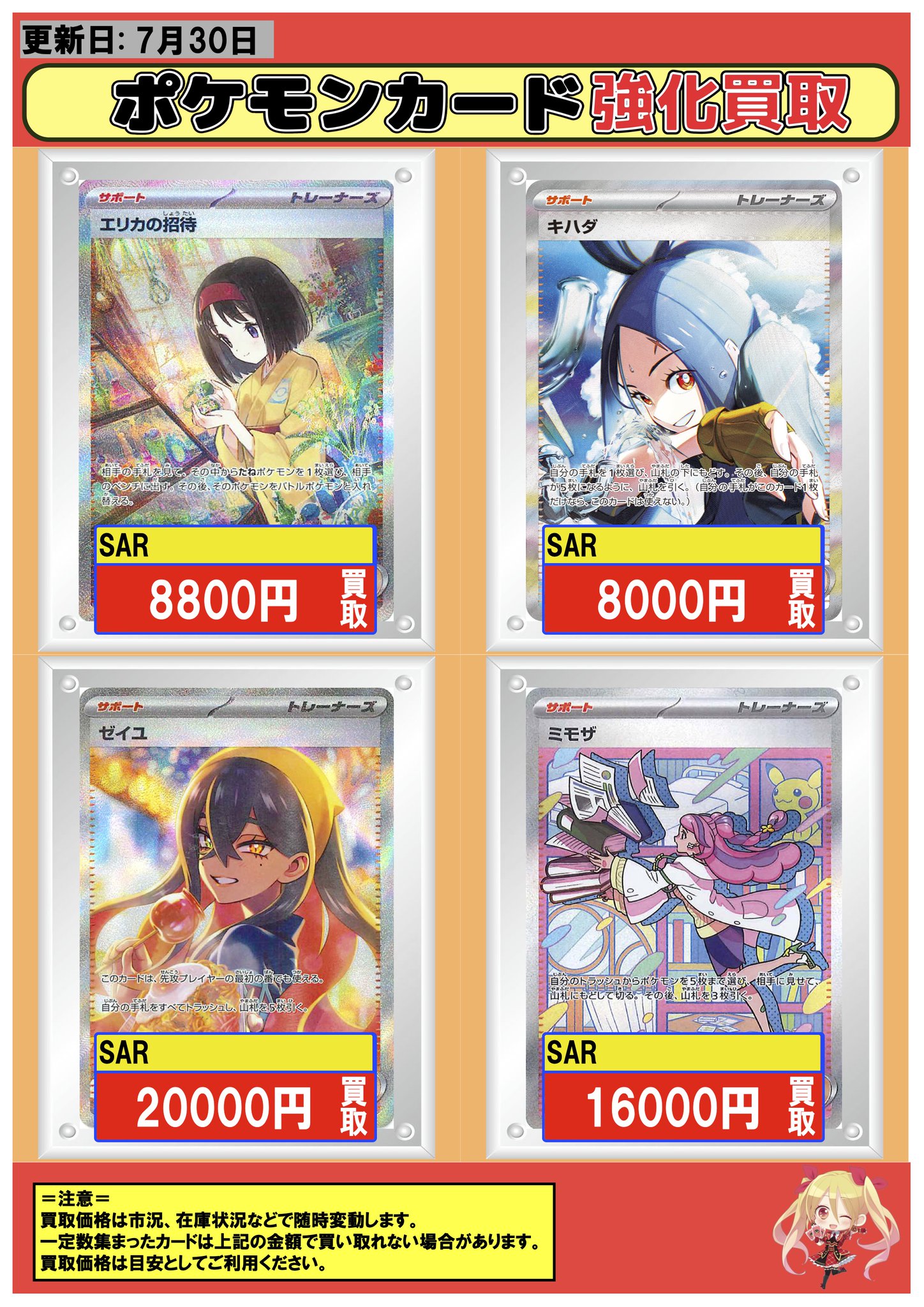 こ*た様 人気のゼイユ SAR ＆キハダSR＆リーリエのアブリボン（専用フレーム フルコンプ横浜店 on X: 