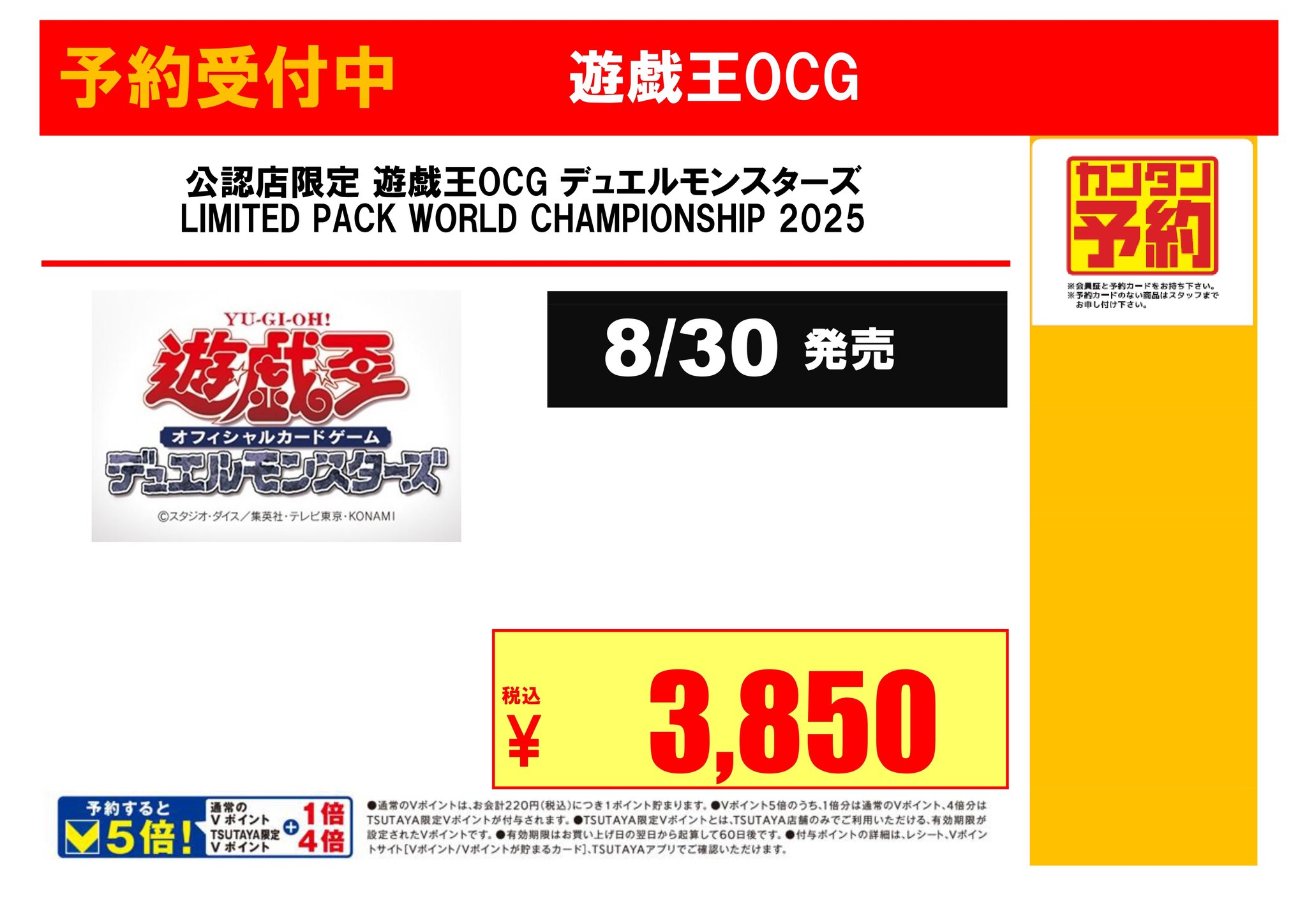 TSUTAYA唐津店トレカコーナー on X: 