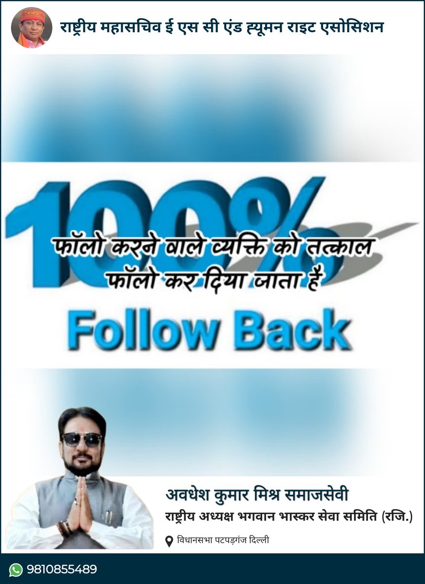 Awadhesh Kumar Mishra (@rightesc) on Twitter photo 