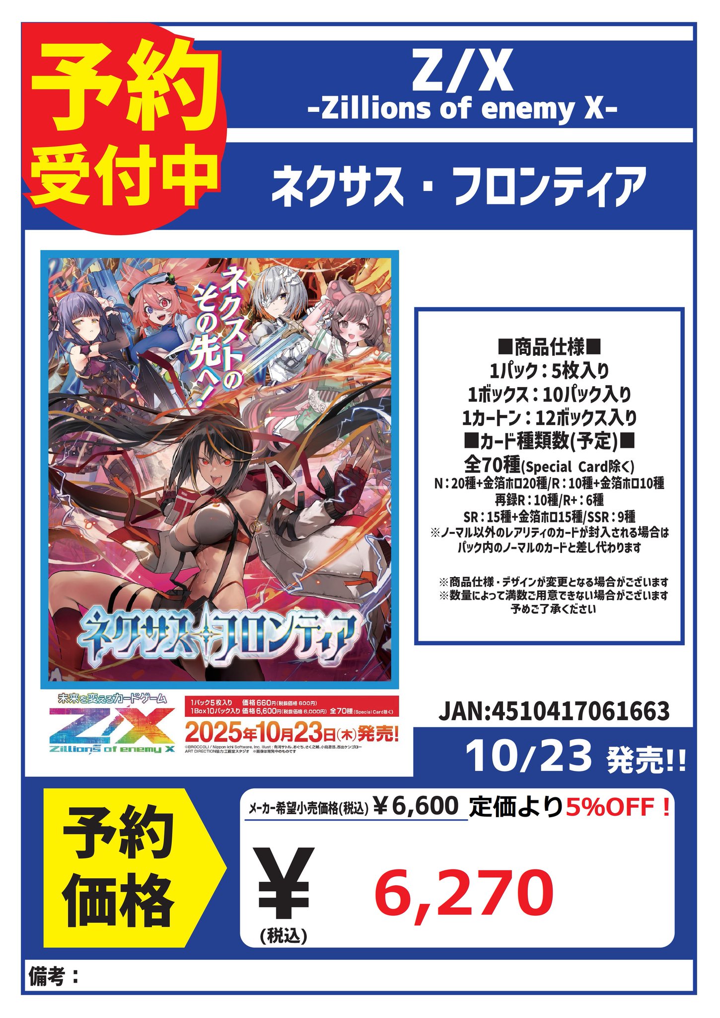 カードボックス明石ビブレ店 on X: 