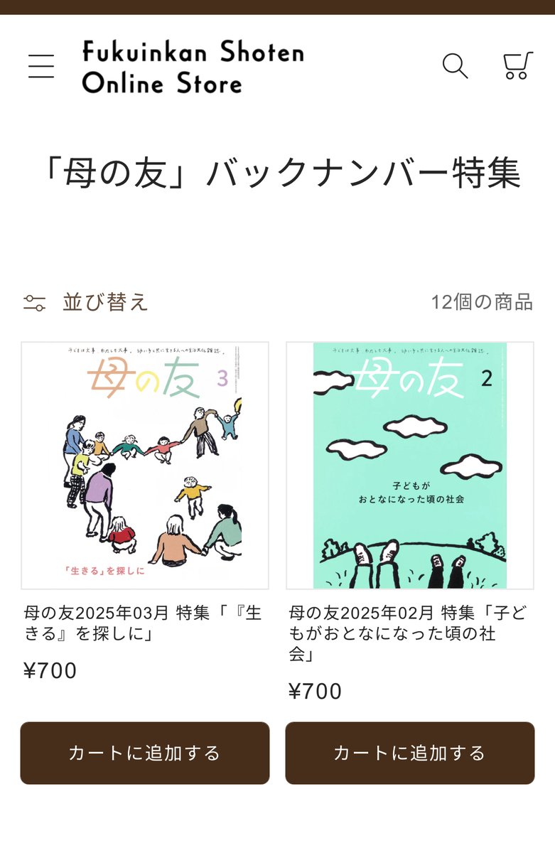 母の友」編集部 (@hahatomoyori) / Posts / X