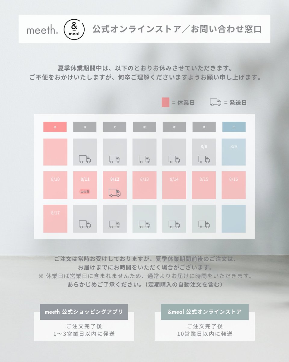 meeth (ミース) ｜公式アカウント tweet media