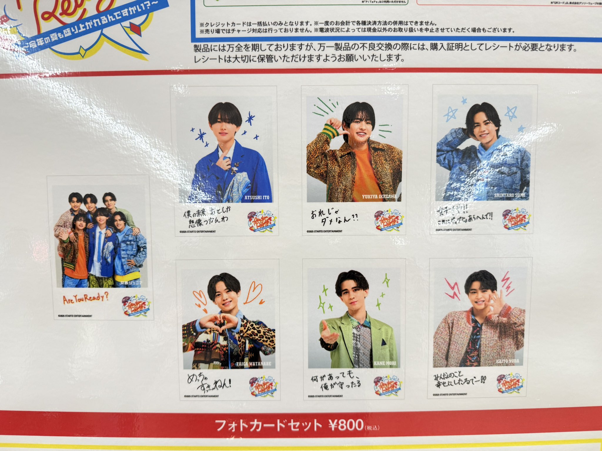 関ジュグッズまとめ売り りこ 関ジュ2020 まとめ売り - メルカリ