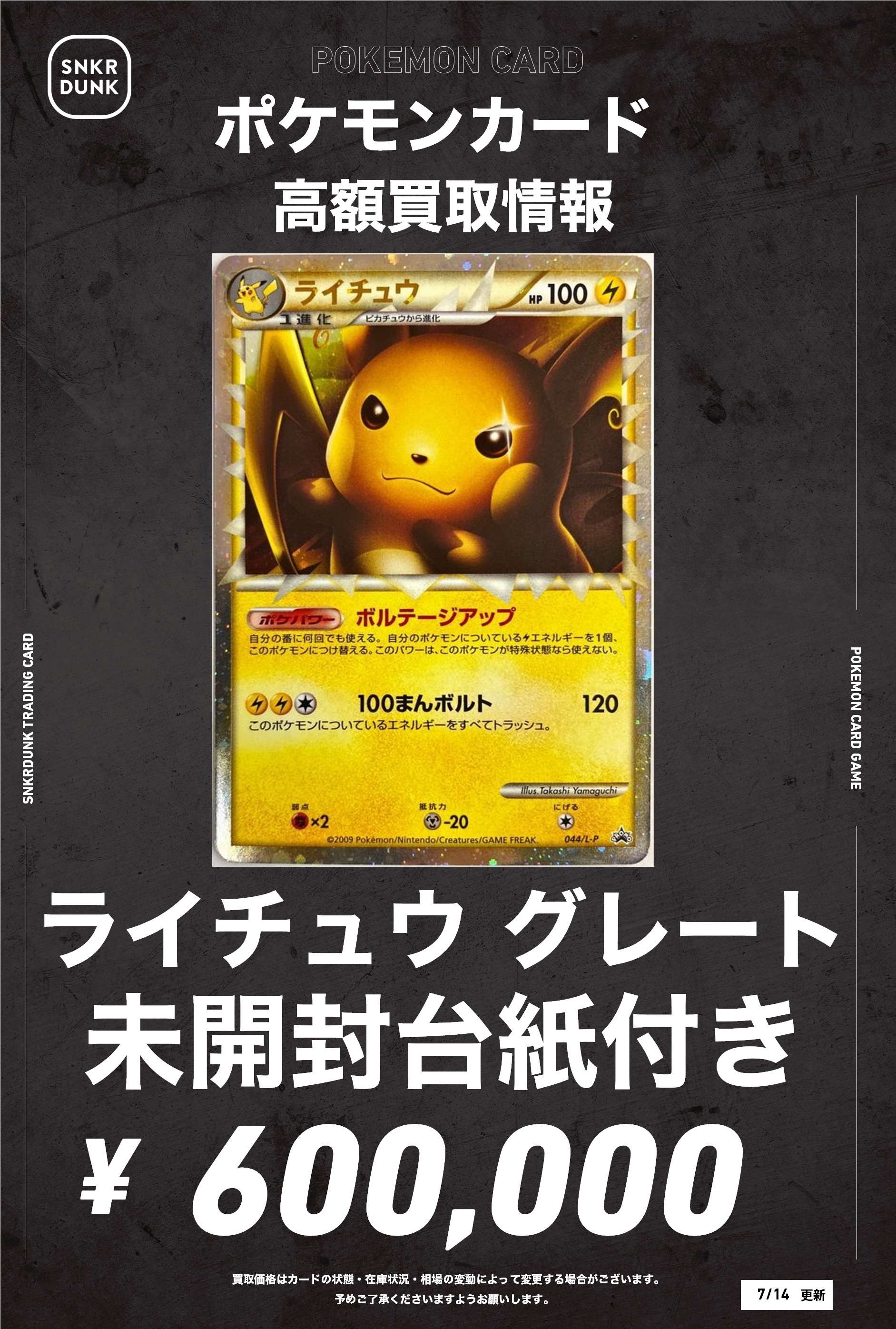 ポケットモンスター 【12本まとめ売り】 Viewing Media - PocketMonsters.Net