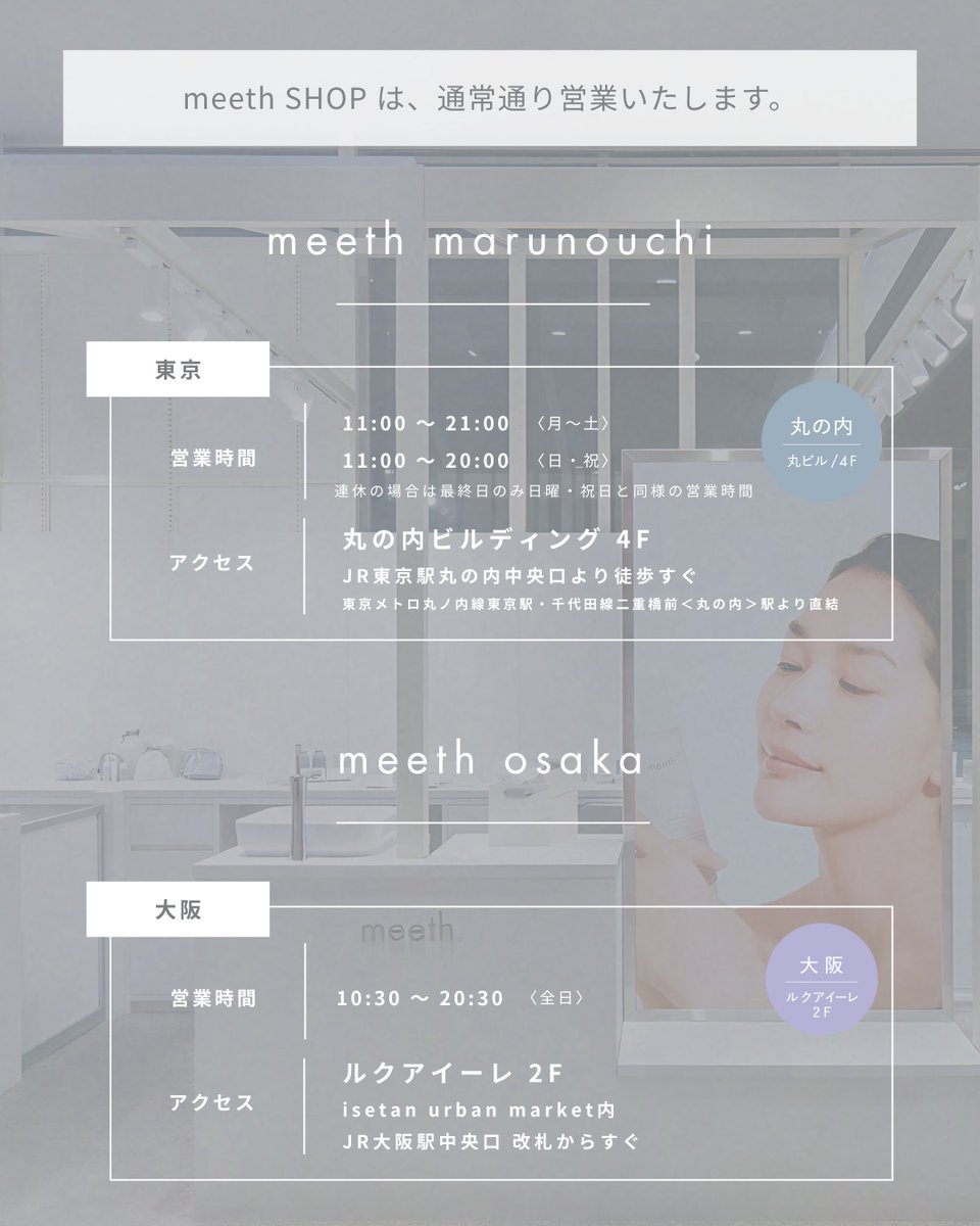 meeth (ミース) ｜公式アカウント tweet media