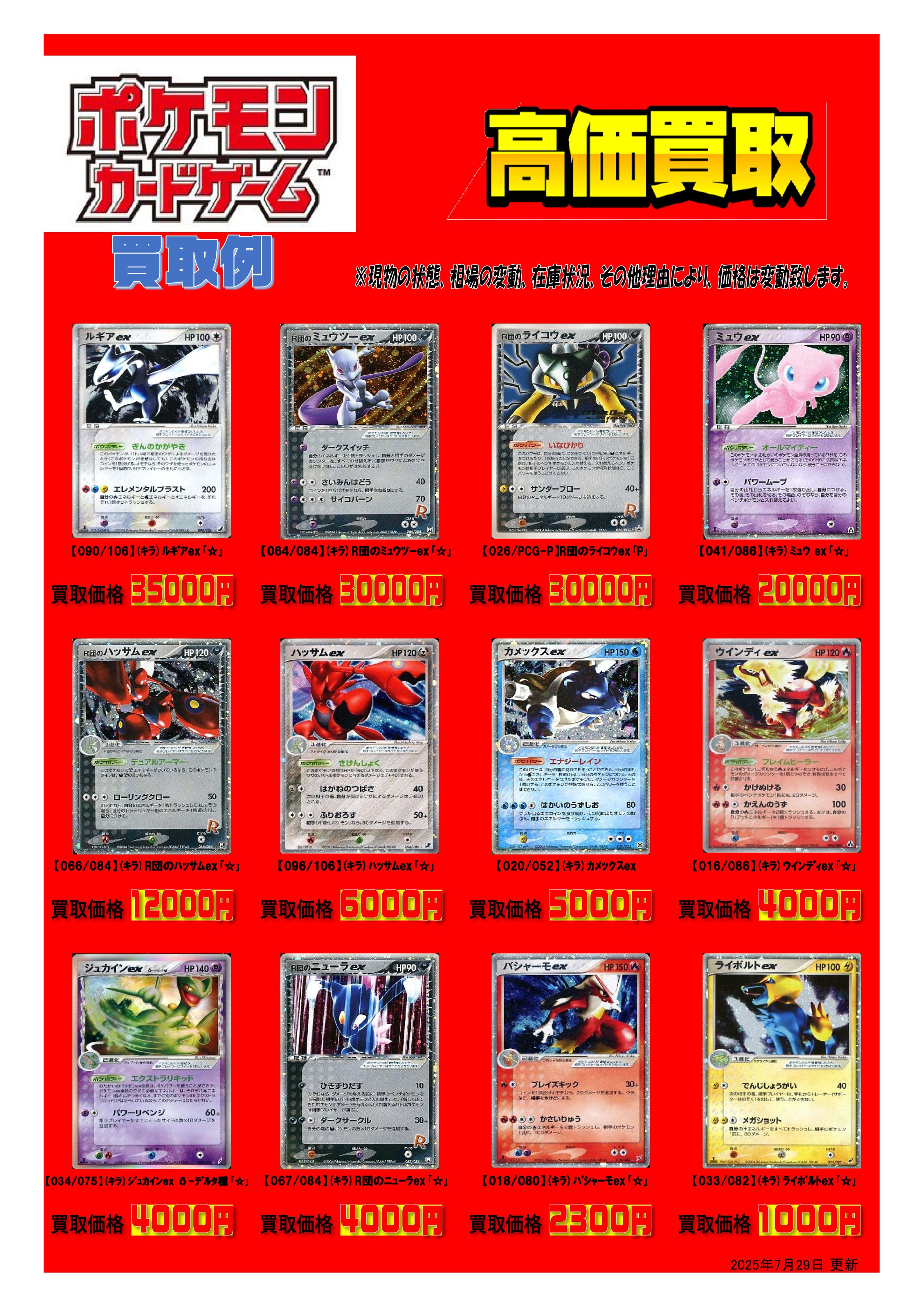 ポケモンカード　まとめ売り　限界値下げ 本の森垂水店 on X: 