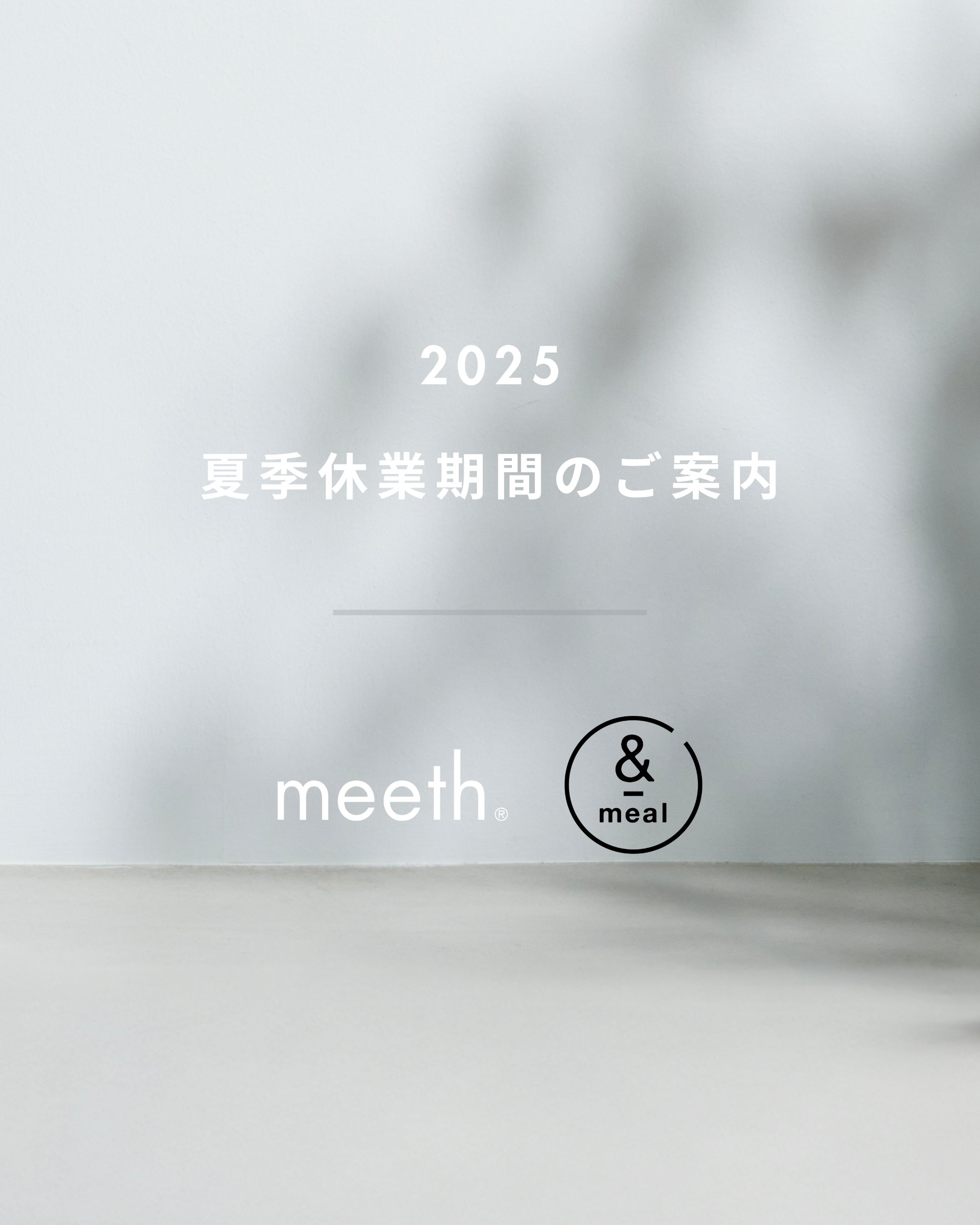meeth (ミース) ｜公式アカウント on X: 