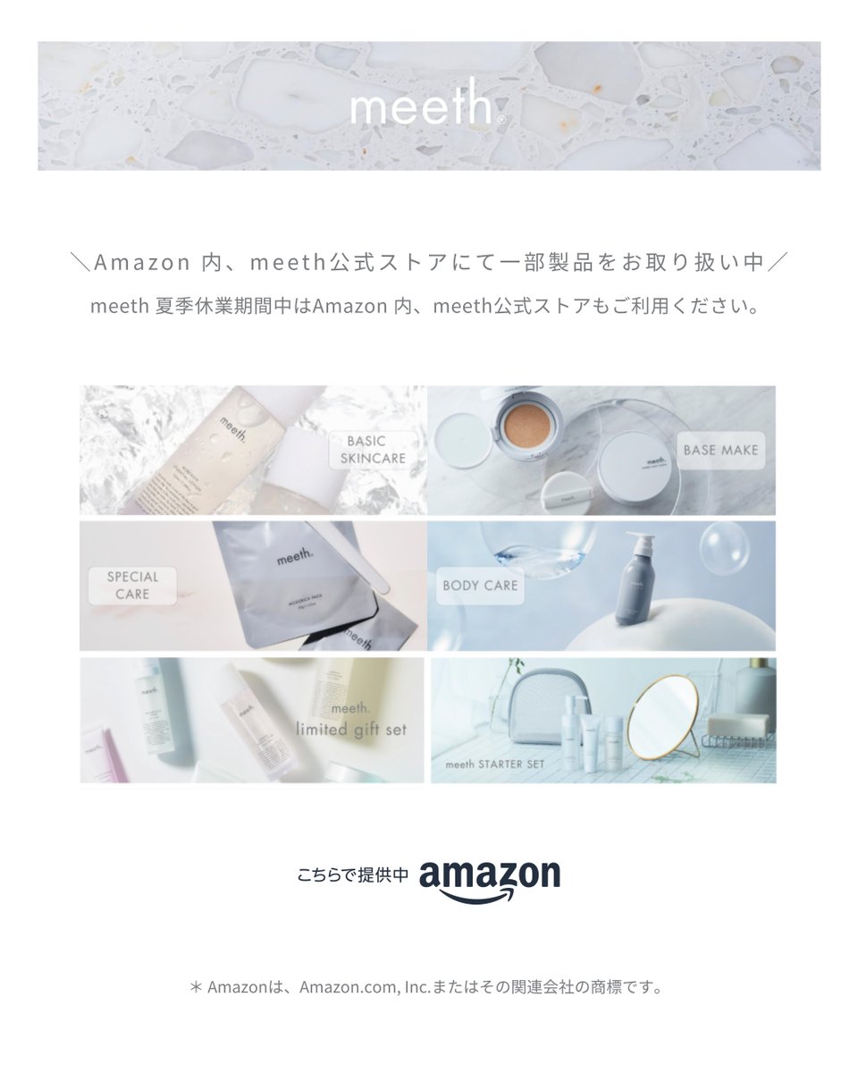 meeth (ミース) ｜公式アカウント tweet media