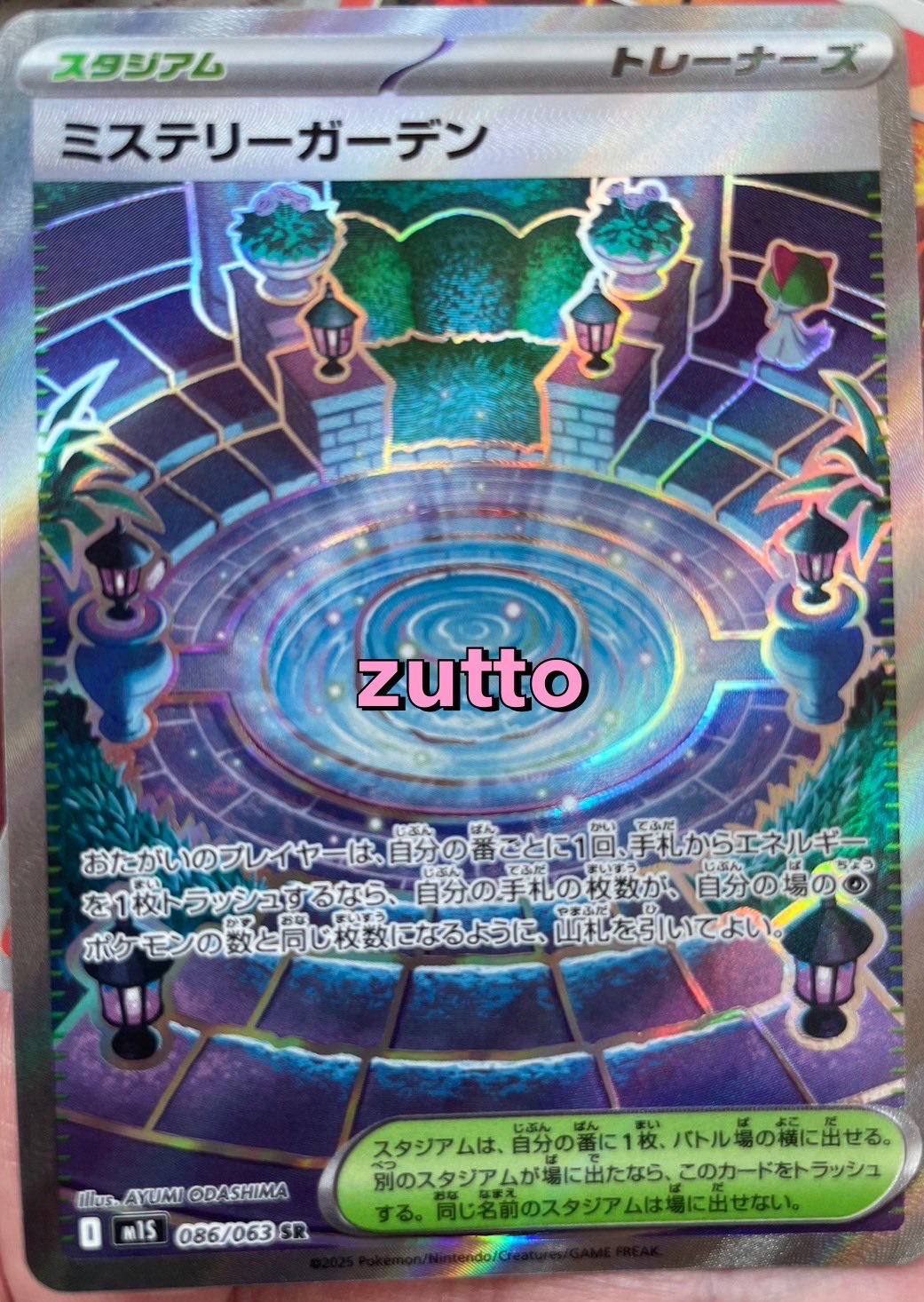 ミステリーガーデン　sr zutto@トレカ投資、販売情報特化 on X: 