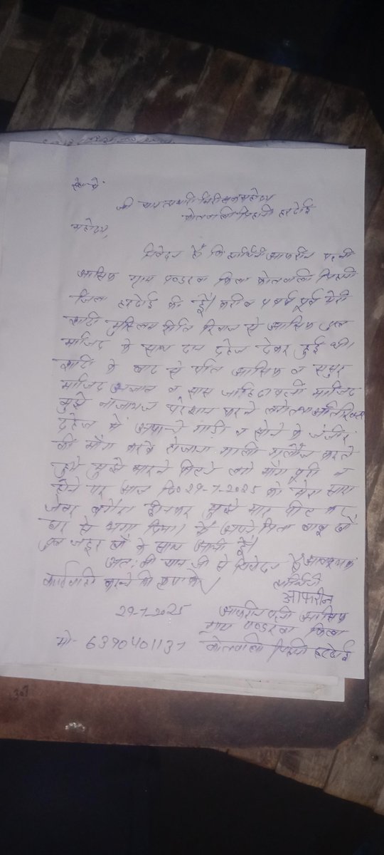 indiya112233's tweet photo. पिहानी हरदोई 
दहेज को लेकर आये दिन अपनी पत्नी को मारता है @Uppolice कृपया संज्ञान लेकर उचित कार्यवाही करने की कृपा करे @hardoipolice पिहानी थाने के पंडरवा का मामला https://t.co/SlVeY0B9UJ