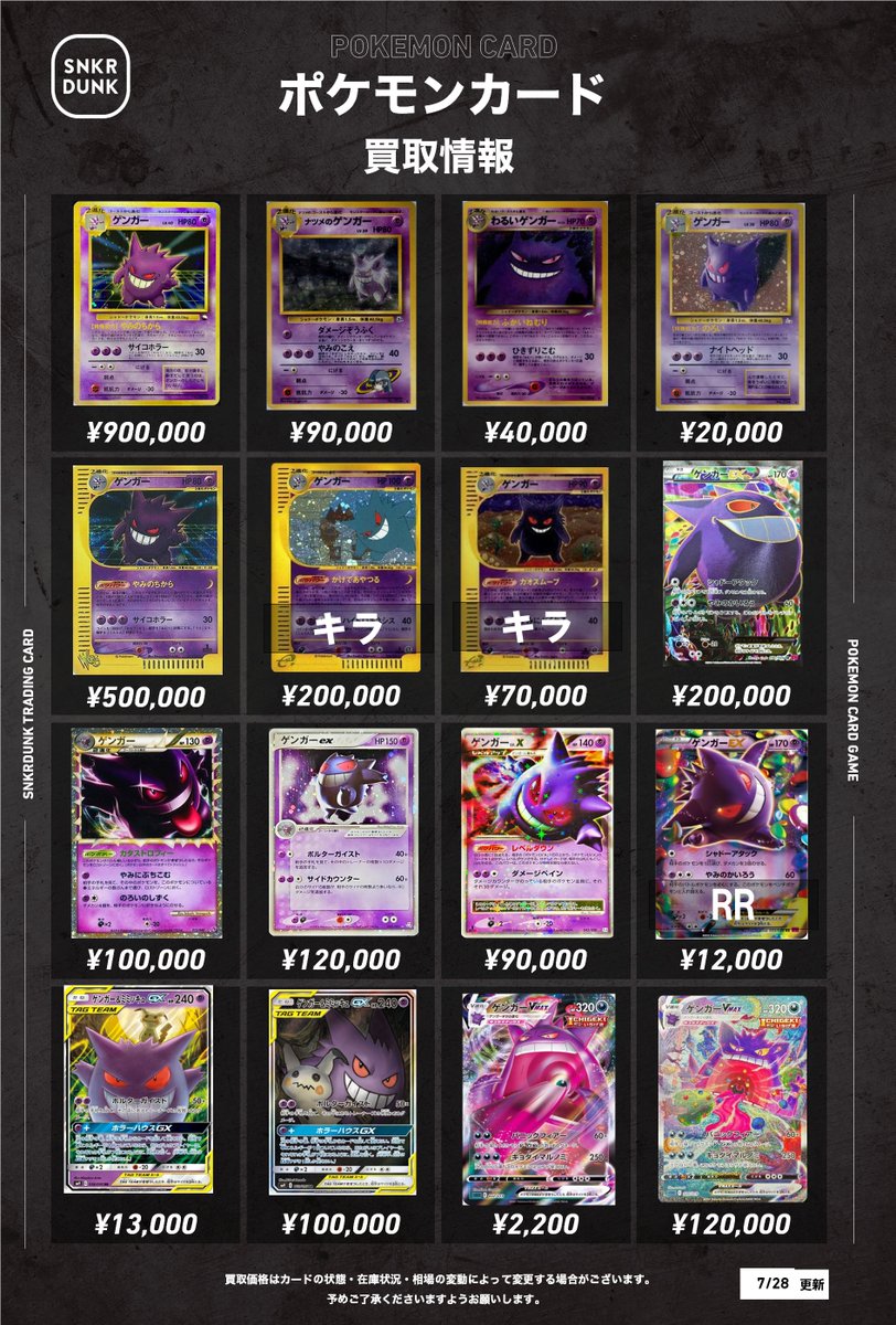 【ポケモン⭐︎限定⭐︎まとめ売り】 スニダントレカ秋葉原店【公式】 on X: