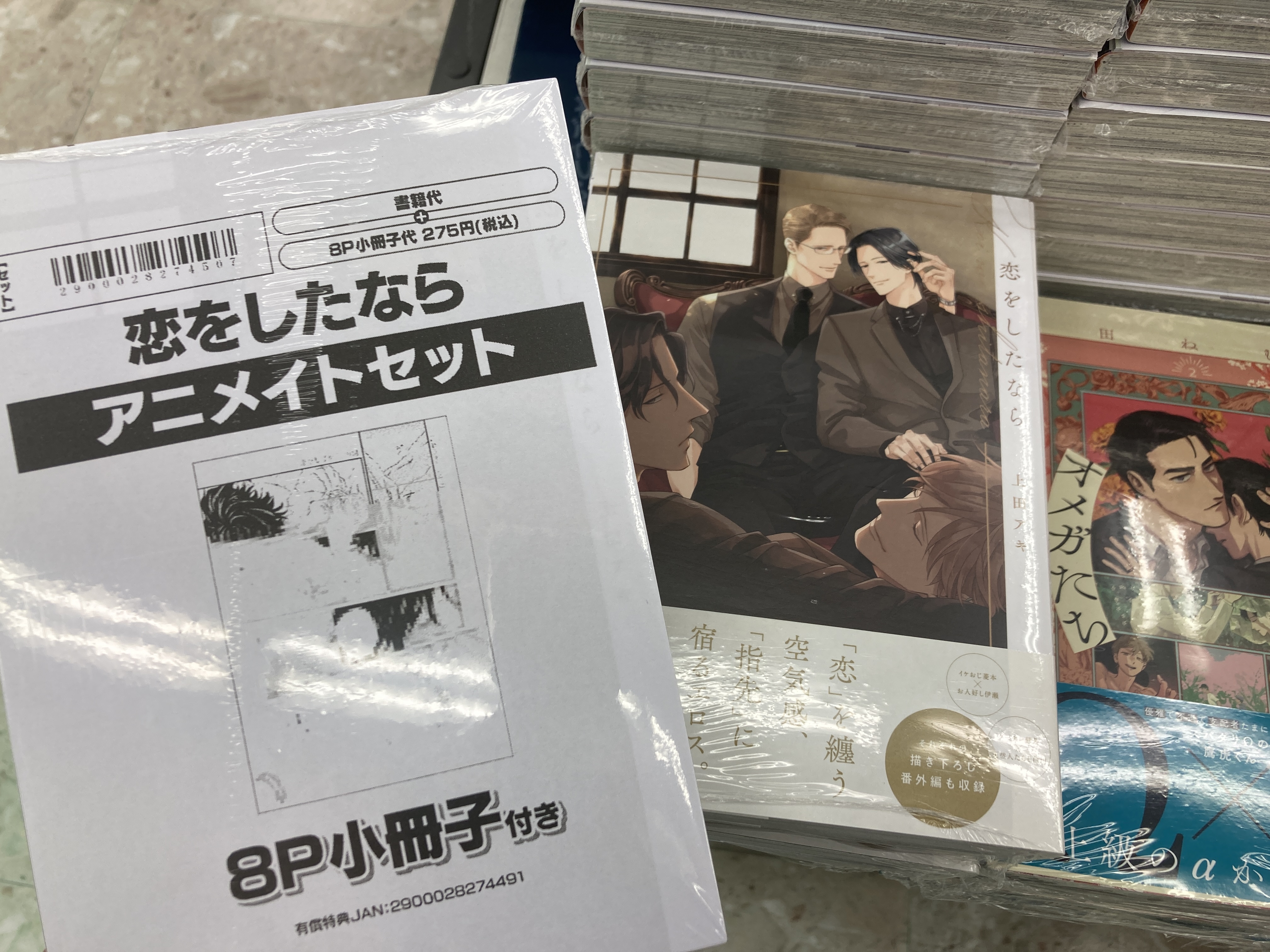 有償 特典 アニメイト 限定 描き下ろし 冊子 気になってる人が男じゃなかった Amazon.co.jp: 有償 特典 アニメイト 限定 描き下ろし 冊子 気に