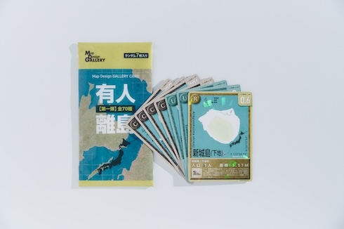 shin1111_1's tweet photo. 【“離島推し活”という観光PR】

地図大手ゼンリンが、
全国の「有人離島」をテーマにトレカを発売。
人口1~9人の島が最高レア、10～99人がアンコモン、100人以上がコモンカード。

人口でレア度が決まる仕組みは、まさに「接点の希少性」が“価値”になる時代のアイコン設計。
実際にコンプリートBOXは即完売し、カードを持って実際の島に“聖地巡礼”する人まで現れた。

背景には、3000億円超のトレカ市場の拡大と、「知らない土地に行くきっかけがほしい」というユーザー心理。カードという体験性ある媒体に地図を融合し、「見る」「集める」「旅する」の接点を再発明した好例。

これは、観光パンフでもPR動画でもない、“コレクションしたくなる地理”の提案。
離島の存在を知らない若年層が、推し活の延長で地域に触れる構造にして、観光需要の創出にトライしたいいアプローチですね。

出典：
ゼンリン「有人離島カード」がまさかの即完売　推しは“人口9人以下”の島？
https://t.co/Z6T8gtYmLd