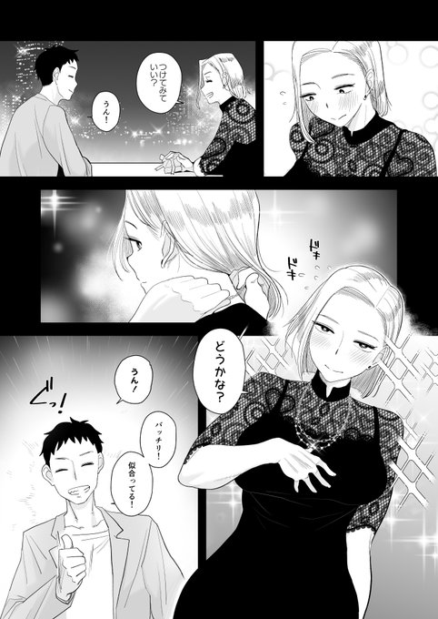 結婚記念日のプレゼントをもらい、喜んでいる奥さんが寝取られる…

新作「妻にモザイク3」配信中
https://t.co/RhR5HNSJax 