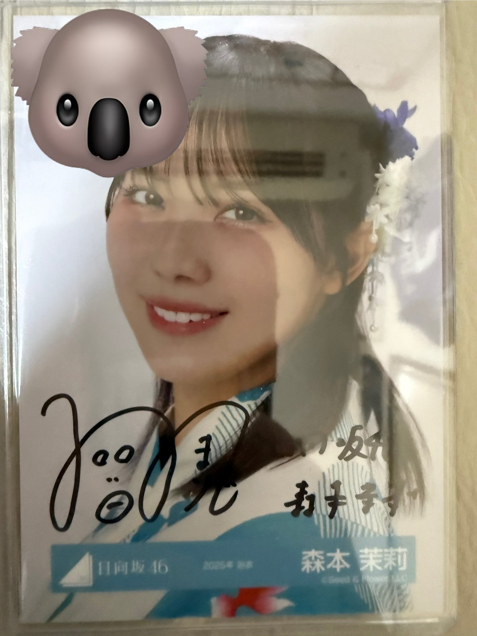 日向坂46 森本茉莉 直筆サイン入り生写真 2025年浴衣ヨリ 日向坂