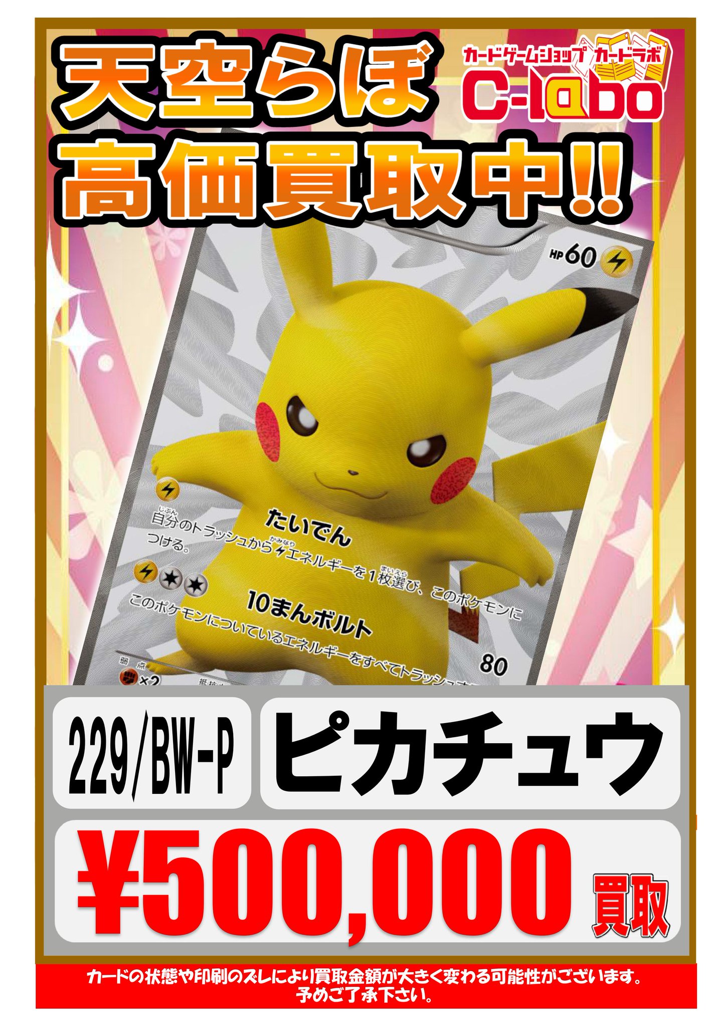 ポケットモンスター まとめ売り　現場バラ❌ mqdefault.jpg