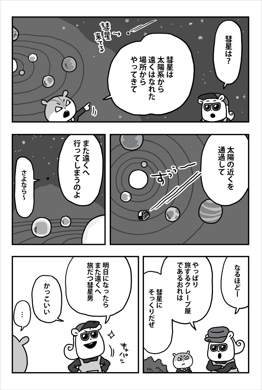にしむらゆうじ広報課【公式】 (@PRnishimurayuji) / X