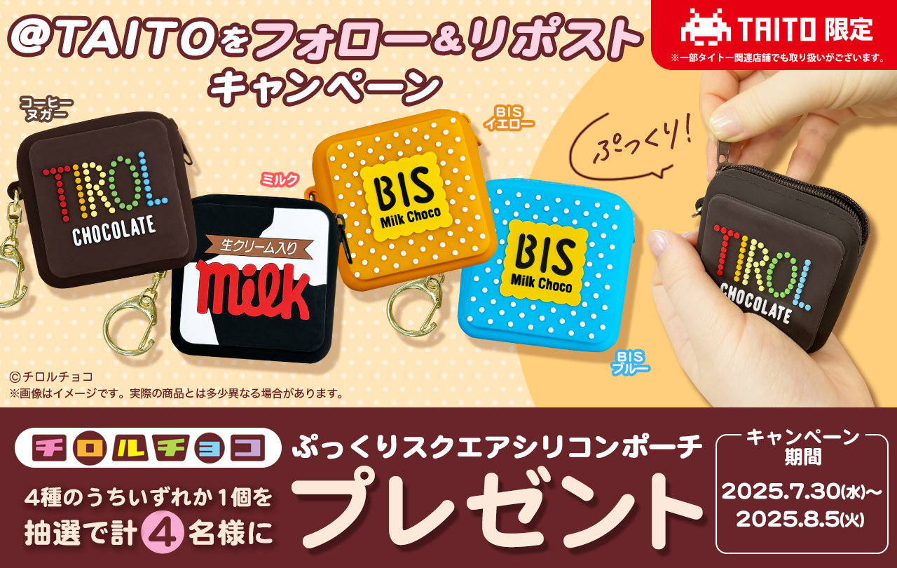 ギヴン　ぬいぷり　　タイトー限定　6種セット タイトーオンラインクレーン プライズの情報サイト キャラとる