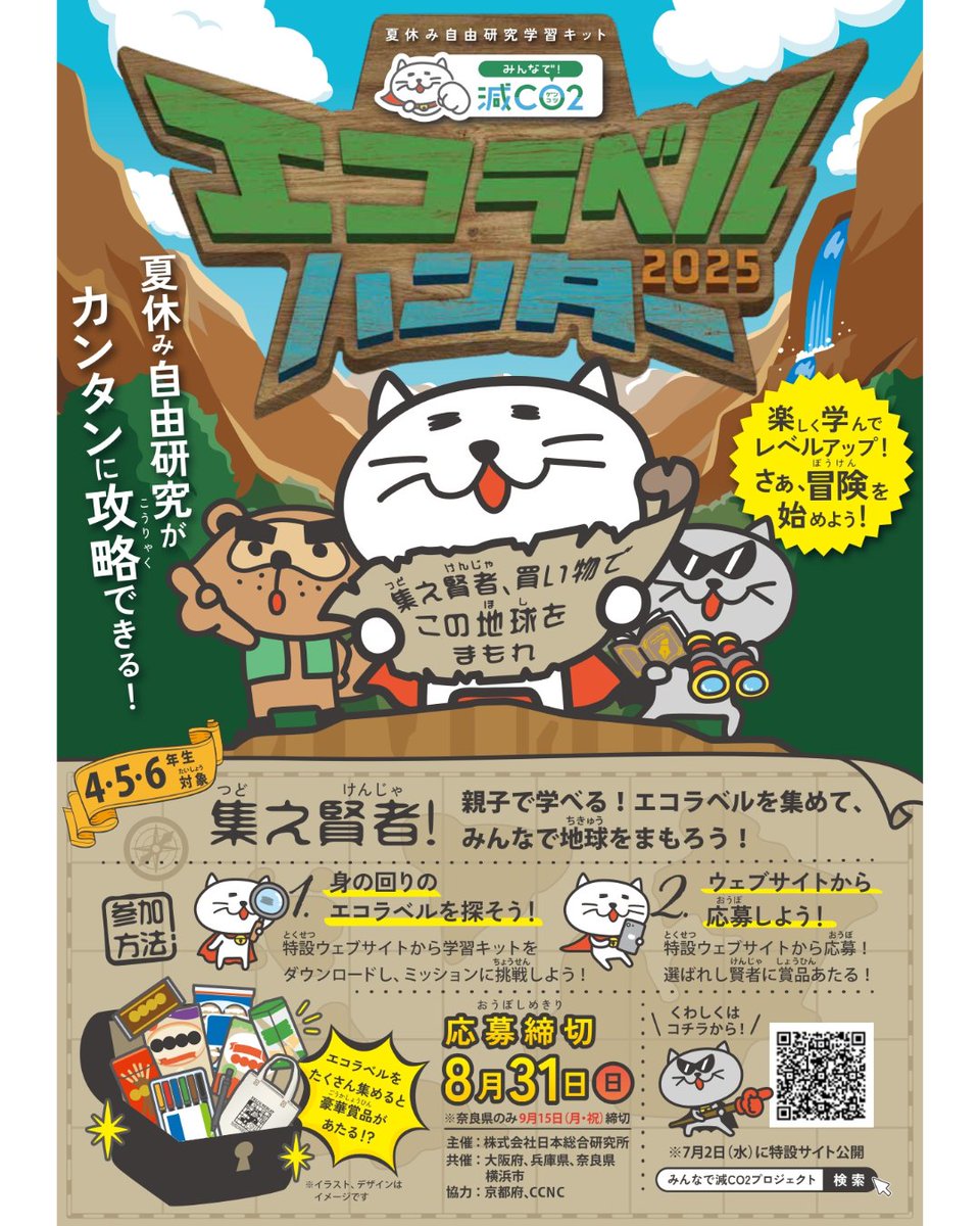 【新品未使用】c105 森林保護募金ポスター【えれっと】 森林認証SGEC/PEFC ジャパン【公式】 (@SGEC_PEFC) / Posts / X