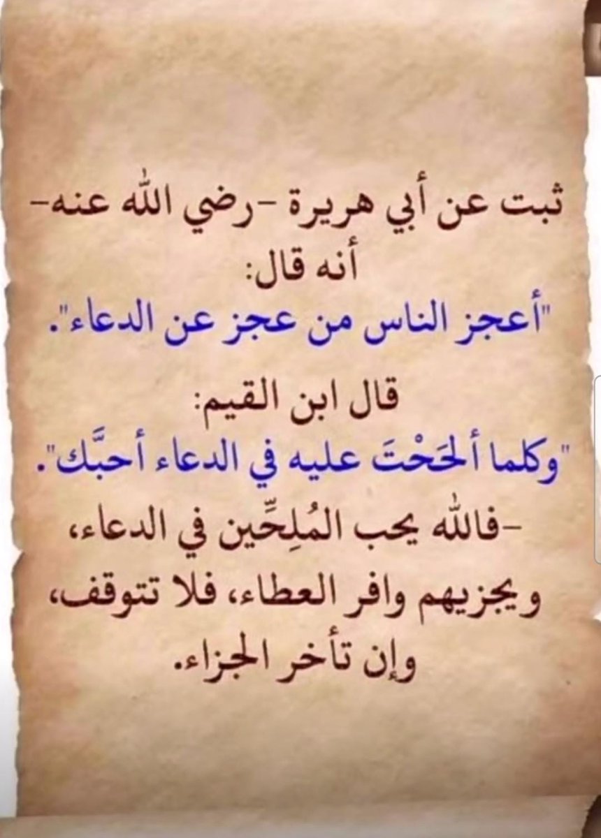 قال الله تعالى:
*{ فَسُبۡحَـٰنَ ٱللَّهِ حِینَ تُمۡسُونَ وَحِینَ تُصۡبِحُونَ* ، وَلَهُ ٱلۡحَمۡدُ فِی ٱلسَّمَـٰوَ ٰ⁠تِ وَٱلۡأَرۡضِ وَعَشِیࣰّا وَحِینَ تُظۡهِرُونَ }
[سُورَةُ الرُّومِ: ١٧-١٨]