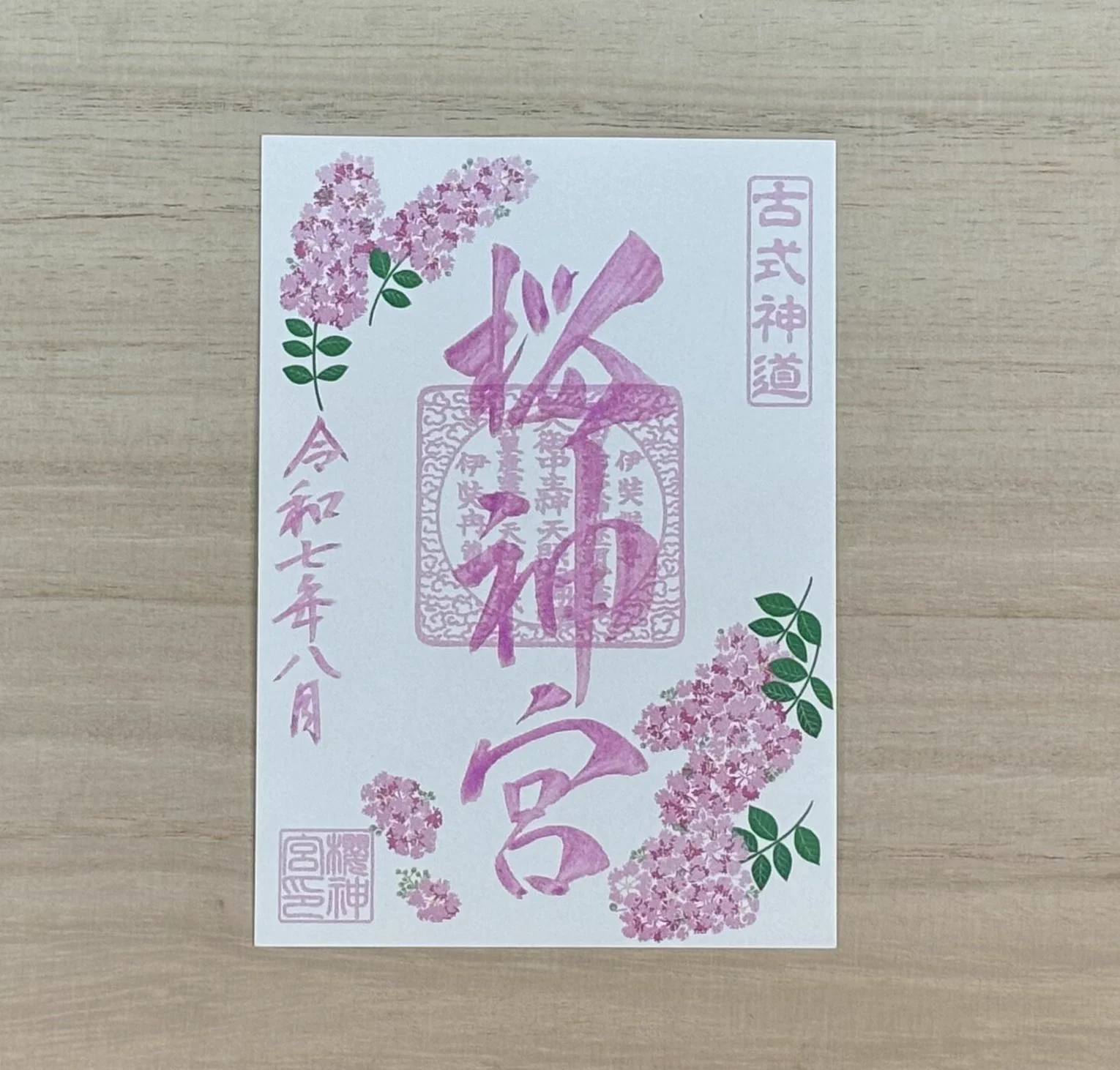 桜神宮【公式】 on X: 