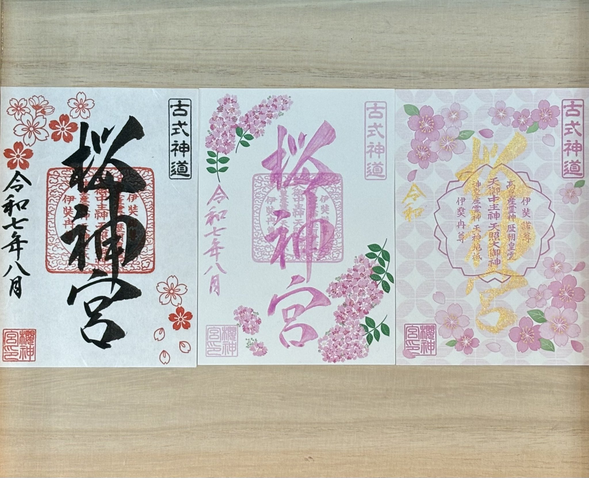 桜神宮【公式】 on X: 