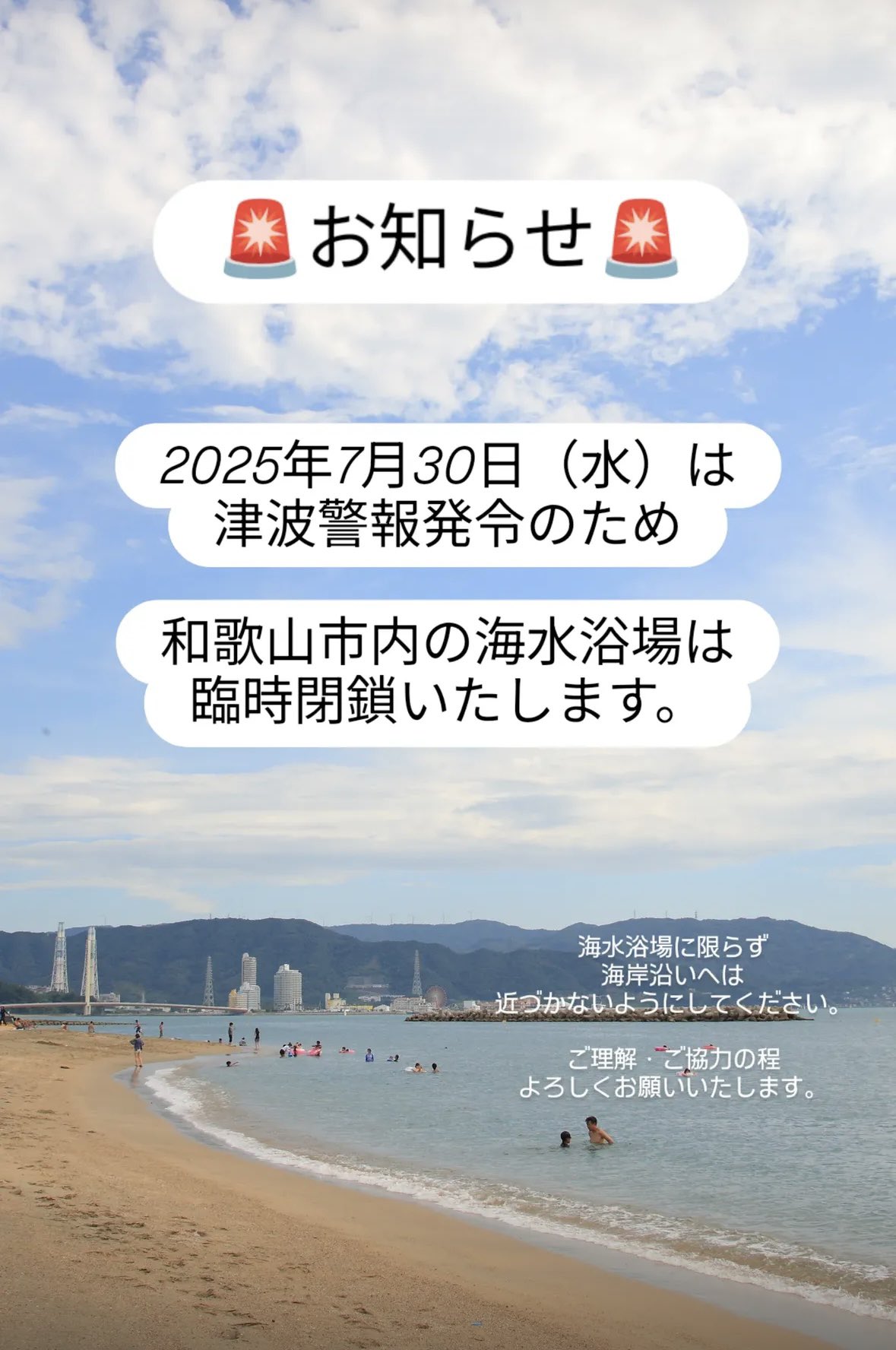 和歌山市 観光課 on X: 