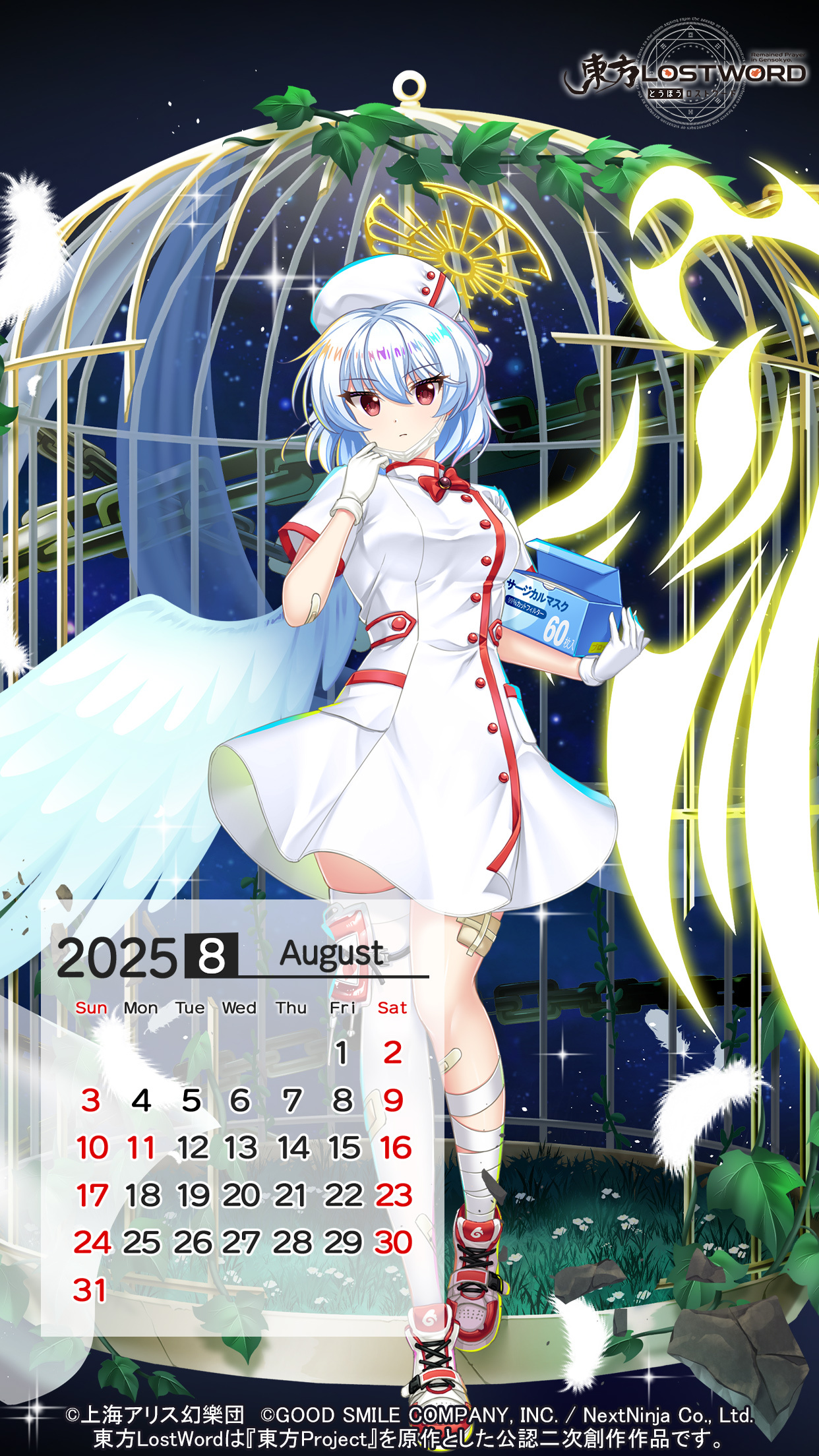 東方Project カレンダー 東方魔法少女アルティメットれいむ 東方LostWord公式（東方ロストワード） on X: 