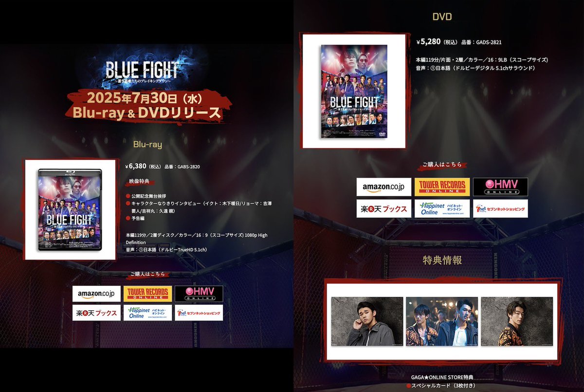 YOAKE FILM｜三池崇史監督作品『BLUE FIGHT』 tweet media