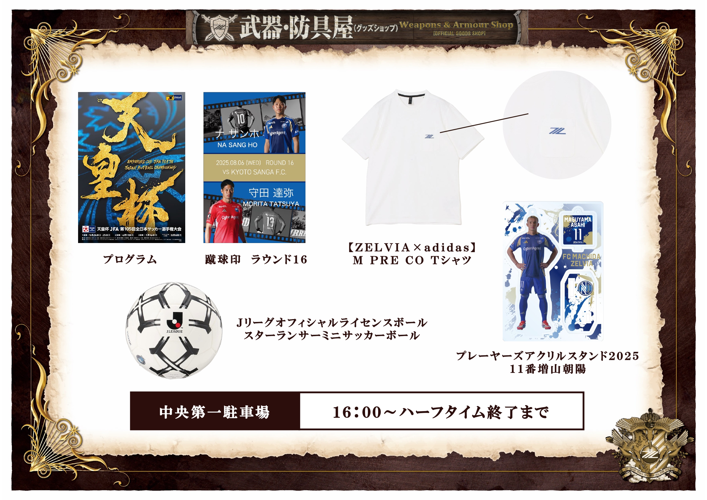 町田ゼルビア　増山選手サイン入りスパイク　2足セット 町田ゼルビア 増山選手サイン入りスパイク 2足セット - メルカリ