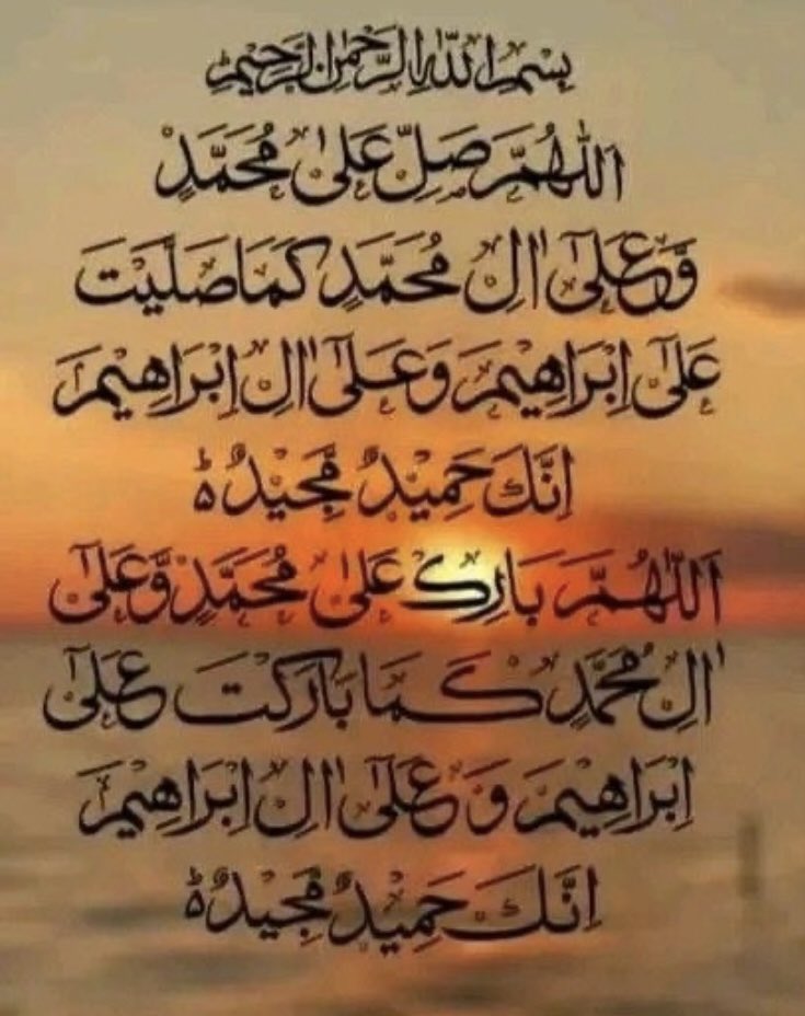 🧡وَرَفَعۡنَا لَـكَ ذِكۡرَكَؕ🌹ﷺ❫🧡

🤎ﷺ םבםב ﷺ םבםב ﷺ🤎
🧡خاتم النبیین محمد صلى الله عليه واله وسلم پے لاکھوں 
کروڑوں درود و سلام🧡السلام عليكم ورحمة الله وبركاتہه🧡
🤎سبحان اللّٰہ وَبحمدہ 🤎سبحان اللہ العظیم 🤎

🧡الصلاۃ خیر مَن النوم 🧡