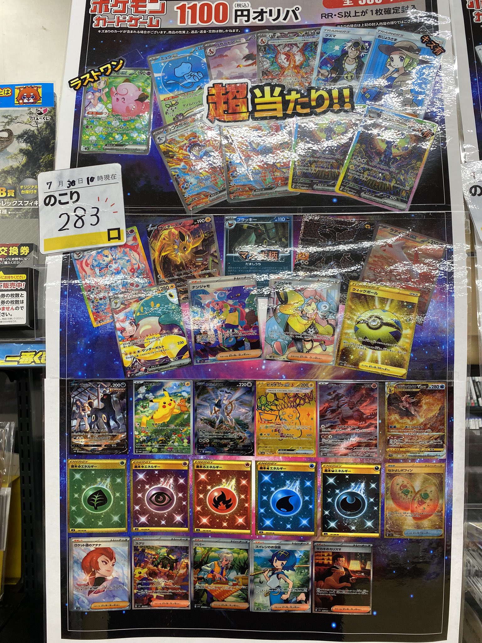 古本市場福山曙店 on X: 