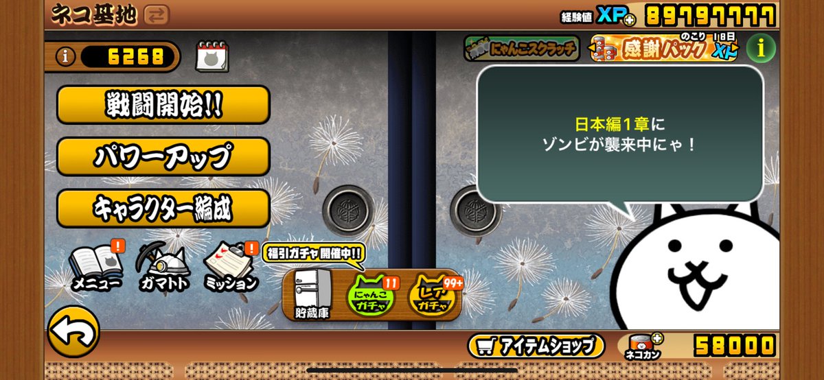 『#にゃんこ大戦争代行』

☎️ご依頼は<a href="/miki_nyaa_/">🐈‍⬛ 𝐌𝐈𝐊𝐈𝐘𝐀🩷⸒⸒⸒🐾【にゃんこ大戦争専門店☘️】『代行実績500件⤴️』</a>がおすすめ！✨

📥迅速で丁寧な対応☘️
😵‍💫実績が豊富で安心安全🌹

【依頼内容+感想】
↪︎

  #にゃんこ大戦争チート代行  #みきにゃんこ実績 #みきやの実績 
✔️偽物￤@mi_klyaO

⬇写真など🙇‍♂️ 
ネコ缶レジェンドチケット
迅速に対応してくれました