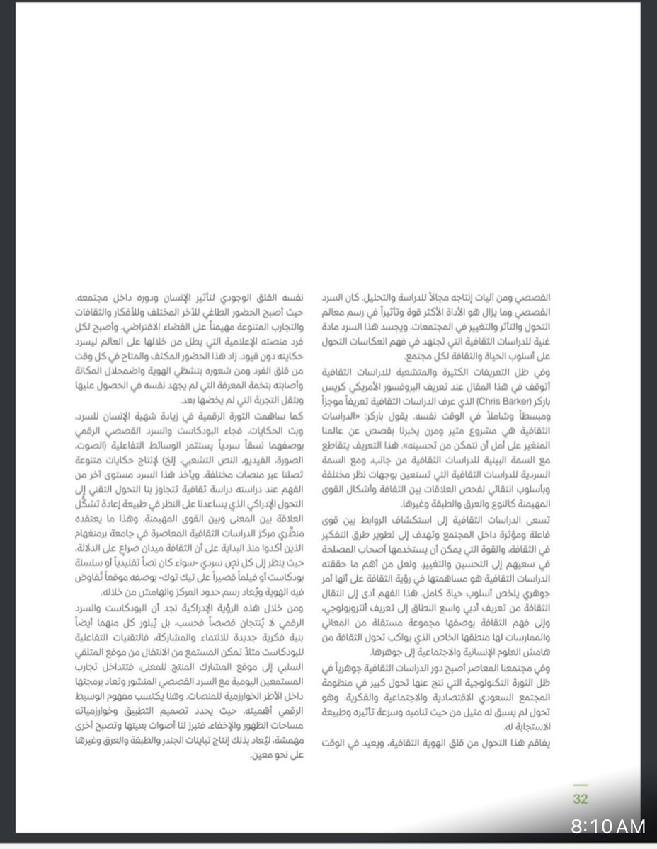 د. غزال بنت محمد الحربي tweet media